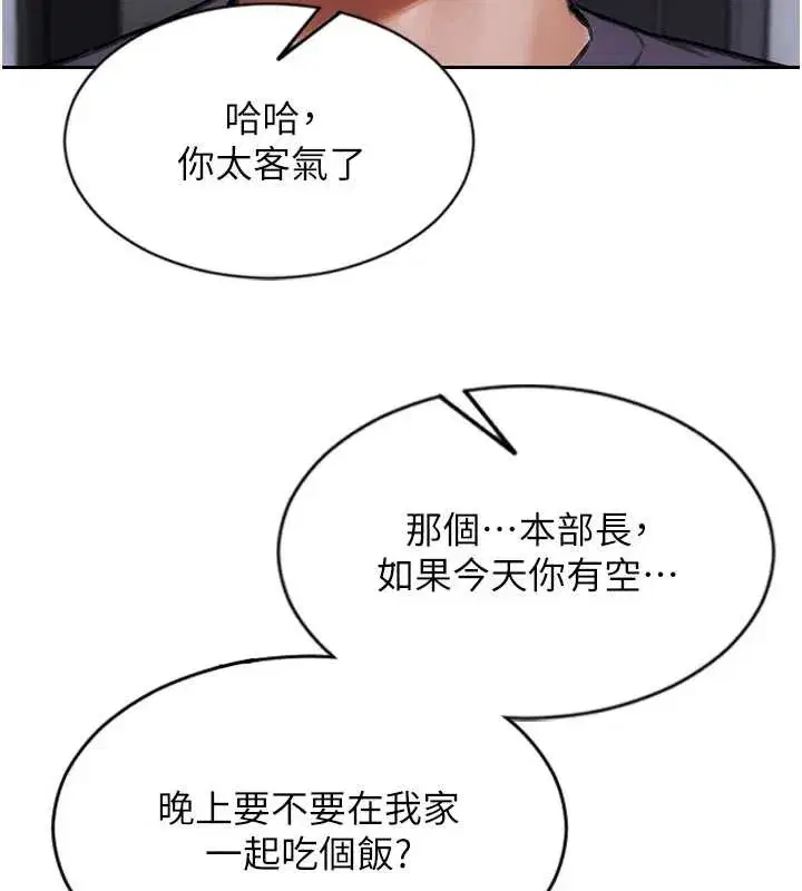 第26話-徹底淪為初戀情人的玩物