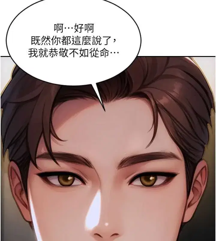 第26話-徹底淪為初戀情人的玩物