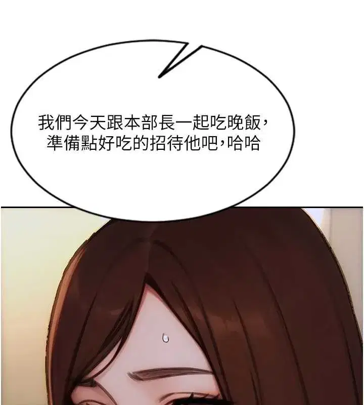 第26話-徹底淪為初戀情人的玩物