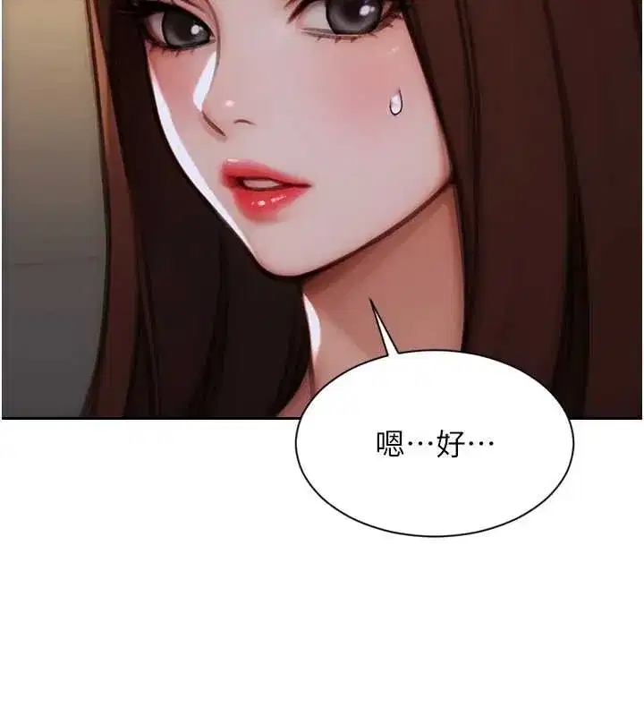 第26話-徹底淪為初戀情人的玩物