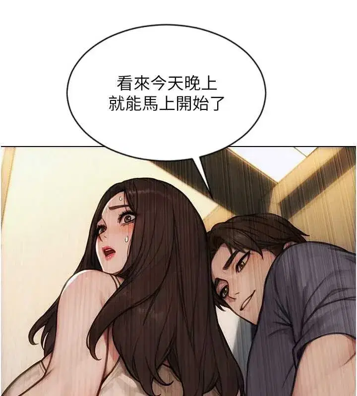 第26話-徹底淪為初戀情人的玩物