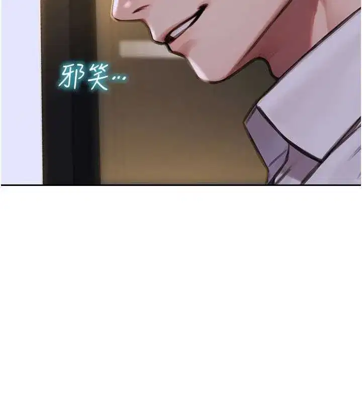 第26話-徹底淪為初戀情人的玩物