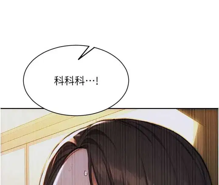 第26話-徹底淪為初戀情人的玩物