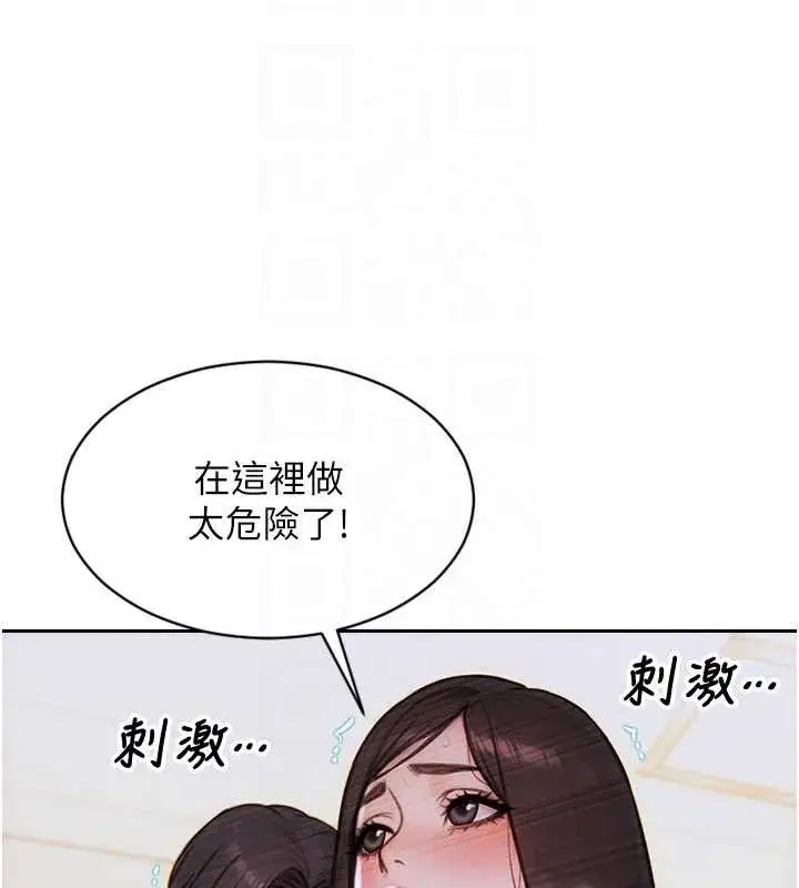 第26話-徹底淪為初戀情人的玩物