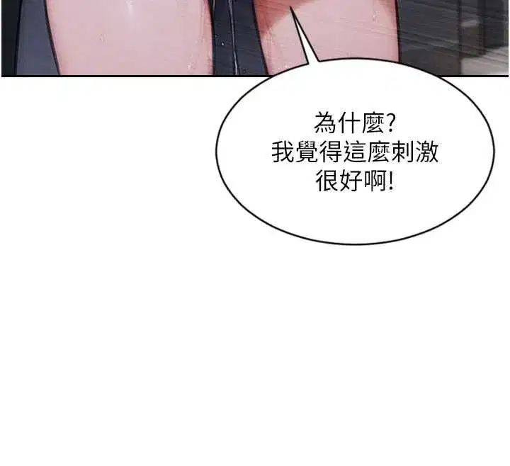 第26話-徹底淪為初戀情人的玩物