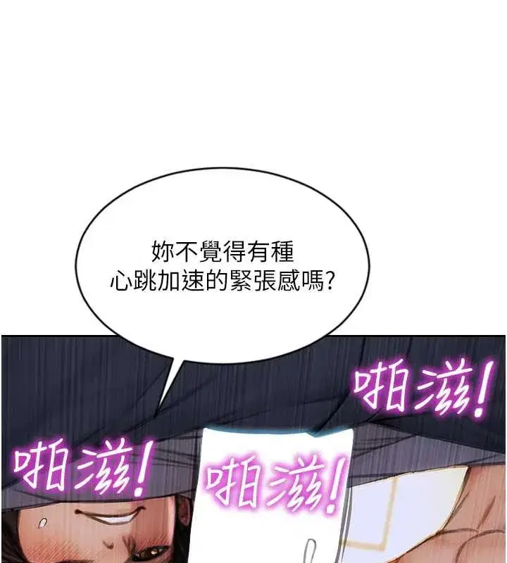 第26話-徹底淪為初戀情人的玩物