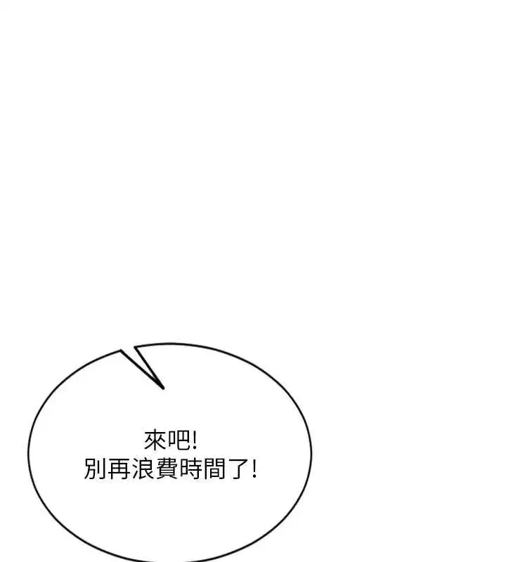 第26話-徹底淪為初戀情人的玩物