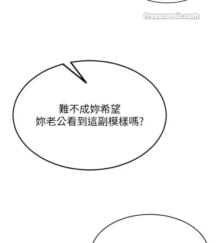 第26話-徹底淪為初戀情人的玩物