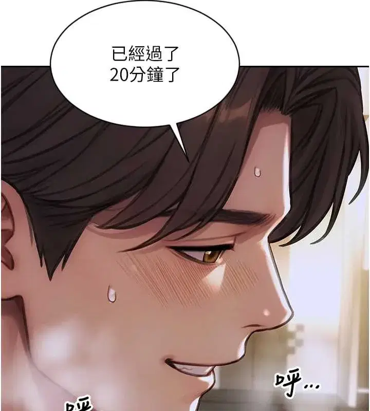 第26話-徹底淪為初戀情人的玩物