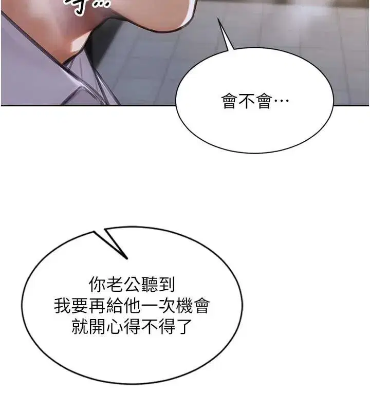 第26話-徹底淪為初戀情人的玩物