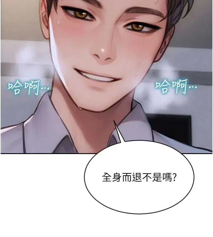 第26話-徹底淪為初戀情人的玩物