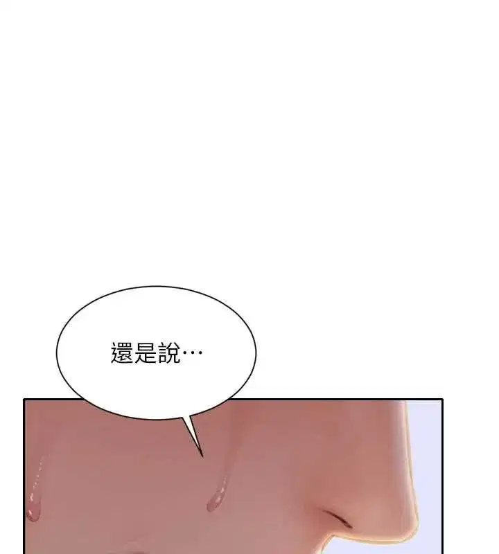 第26話-徹底淪為初戀情人的玩物