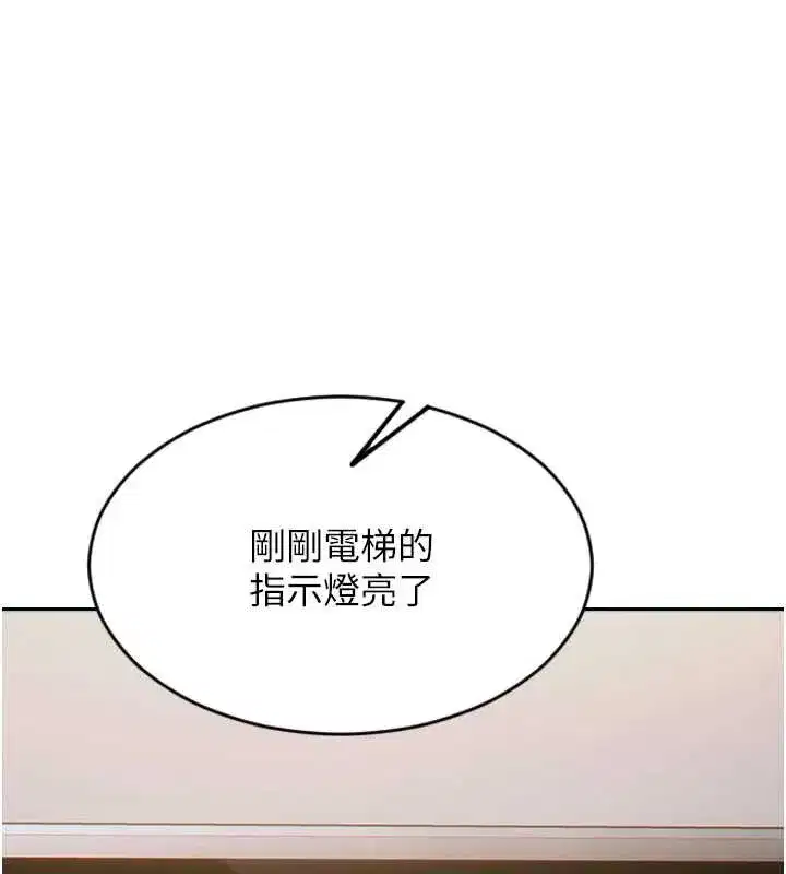 第26話-徹底淪為初戀情人的玩物