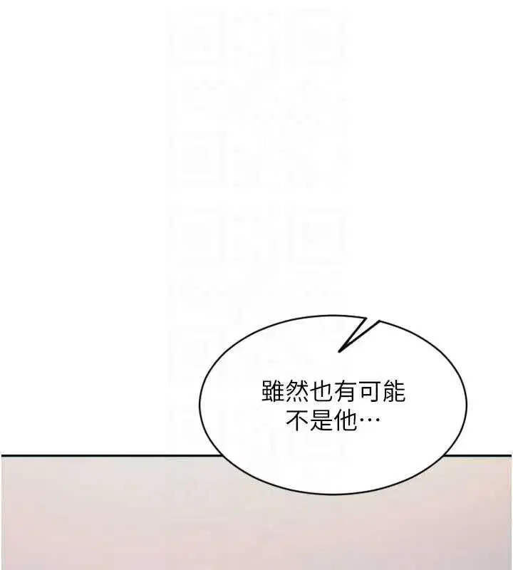第26話-徹底淪為初戀情人的玩物