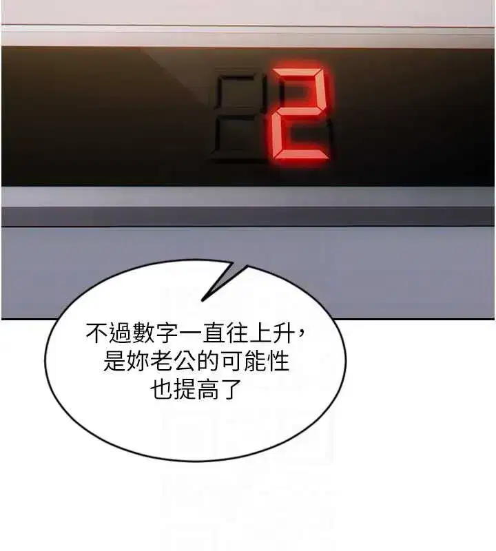 第26話-徹底淪為初戀情人的玩物