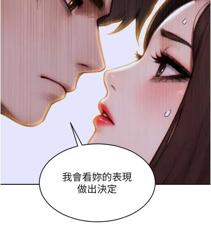 第26話-徹底淪為初戀情人的玩物