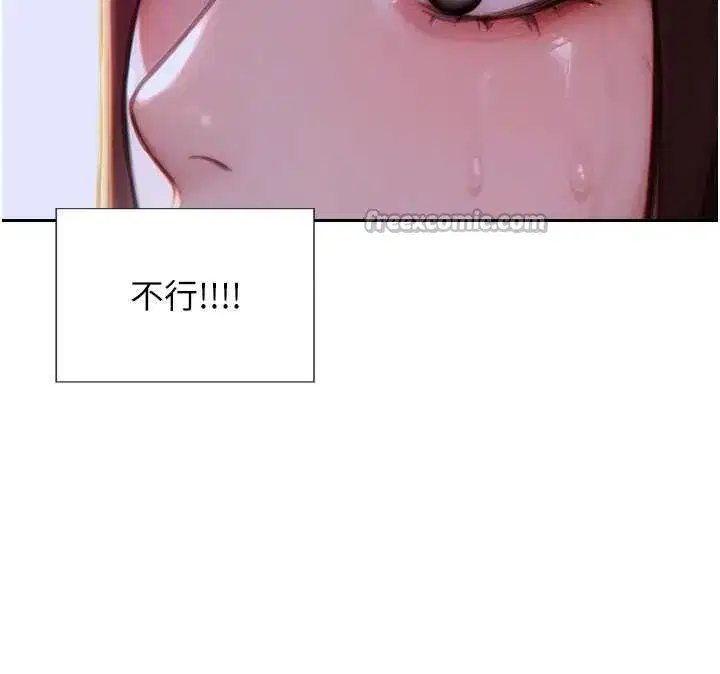 第26話-徹底淪為初戀情人的玩物