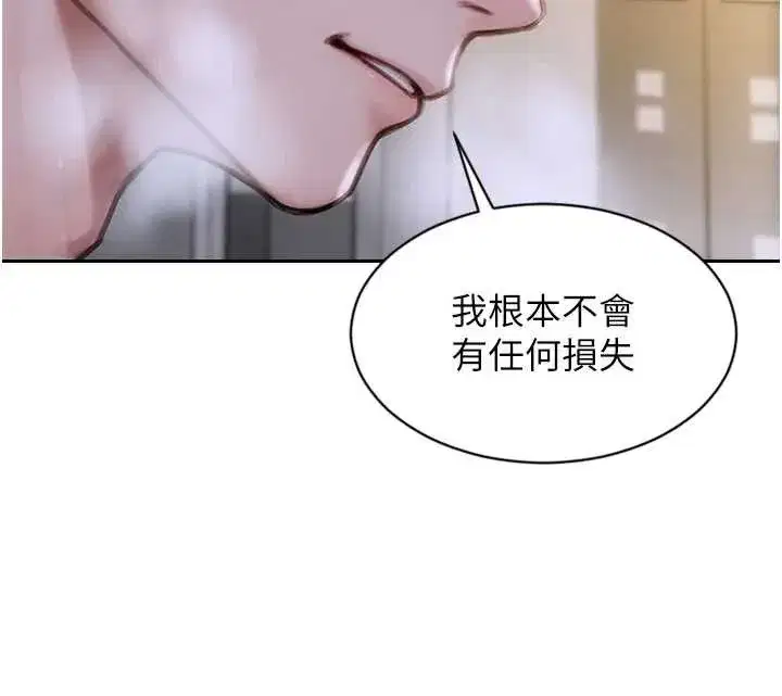 第26話-徹底淪為初戀情人的玩物