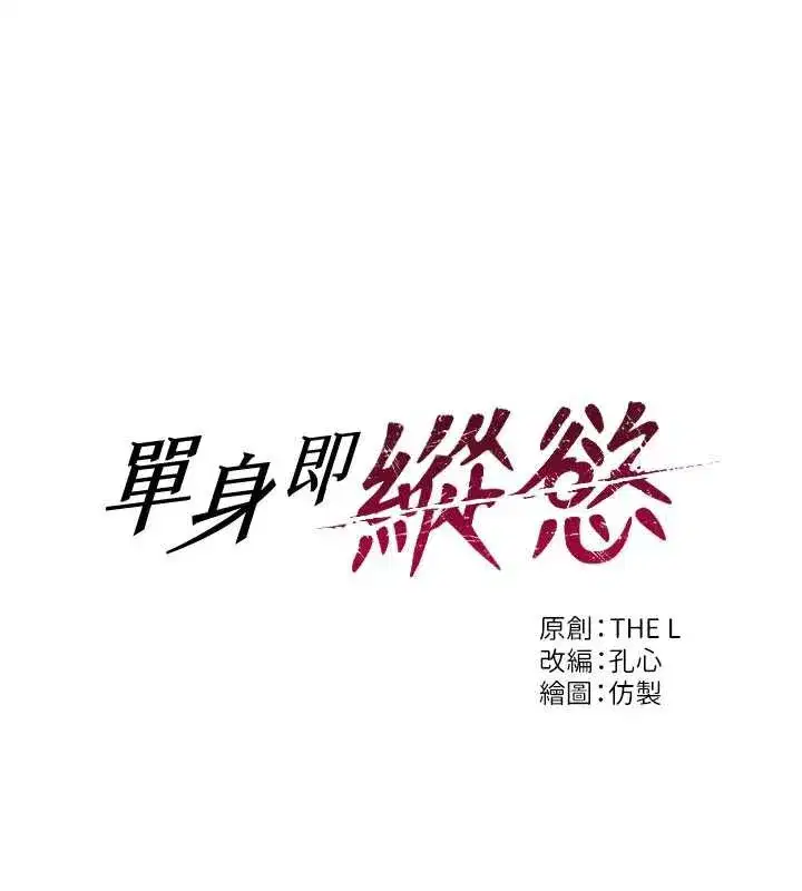 第27話-不要被妳老公發現就好