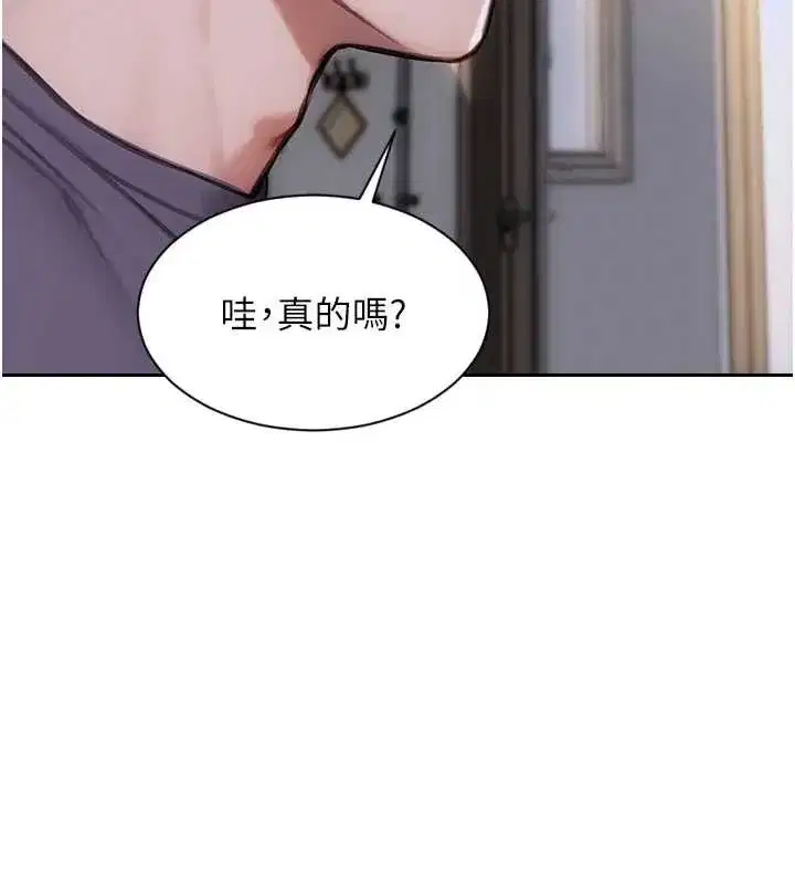 第27話-不要被妳老公發現就好