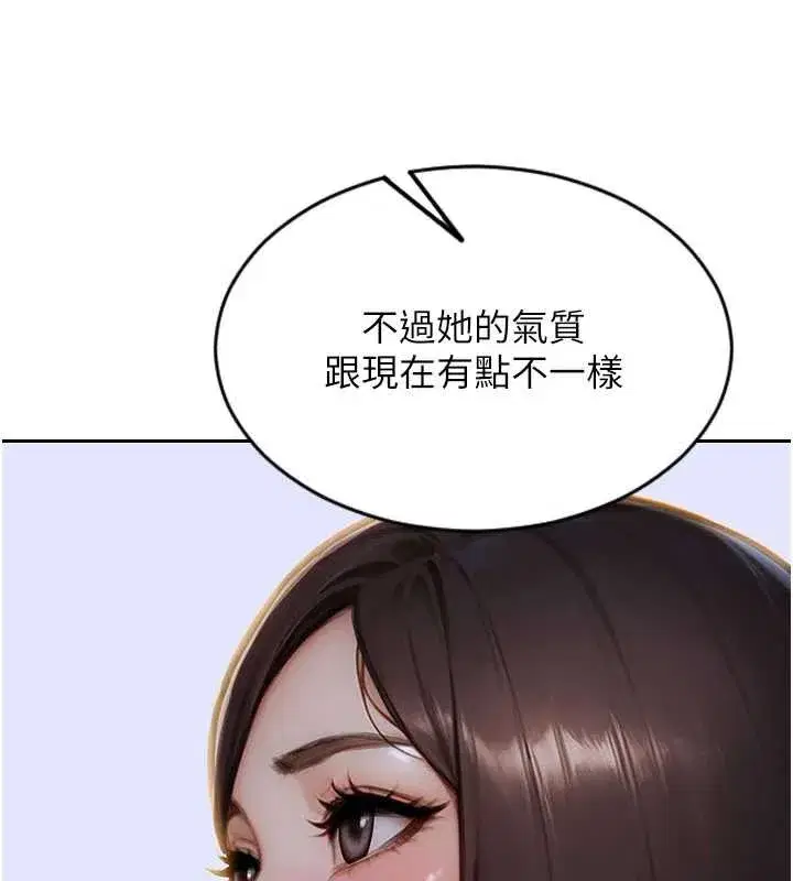 第27話-不要被妳老公發現就好