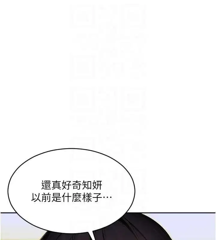 第27話-不要被妳老公發現就好