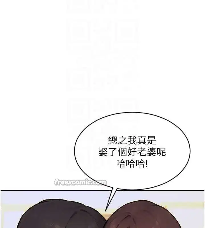 第27話-不要被妳老公發現就好