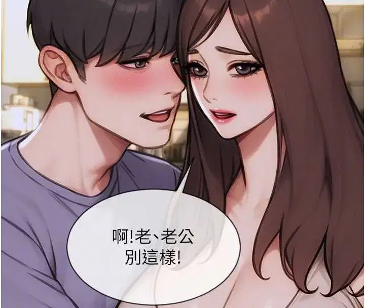 第27話-不要被妳老公發現就好