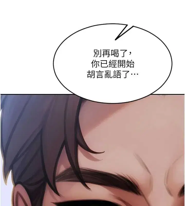 第27話-不要被妳老公發現就好