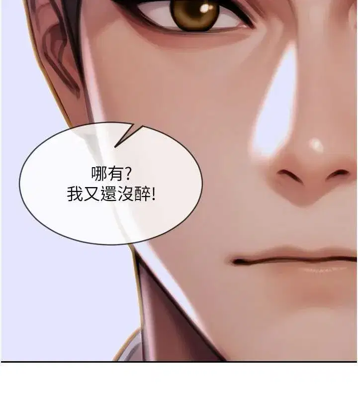 第27話-不要被妳老公發現就好