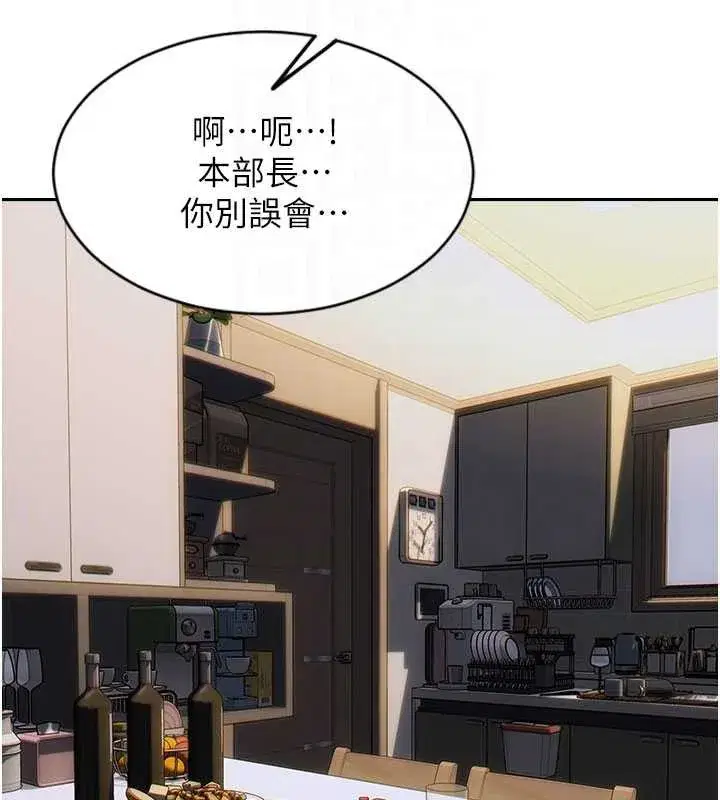 第27話-不要被妳老公發現就好