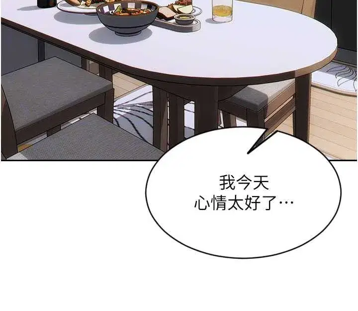 第27話-不要被妳老公發現就好