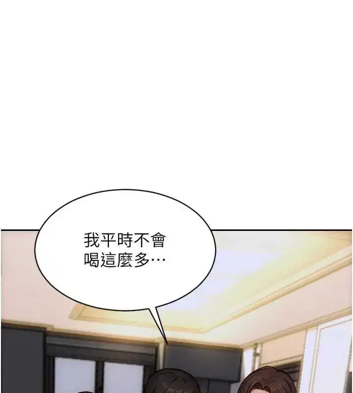 第27話-不要被妳老公發現就好