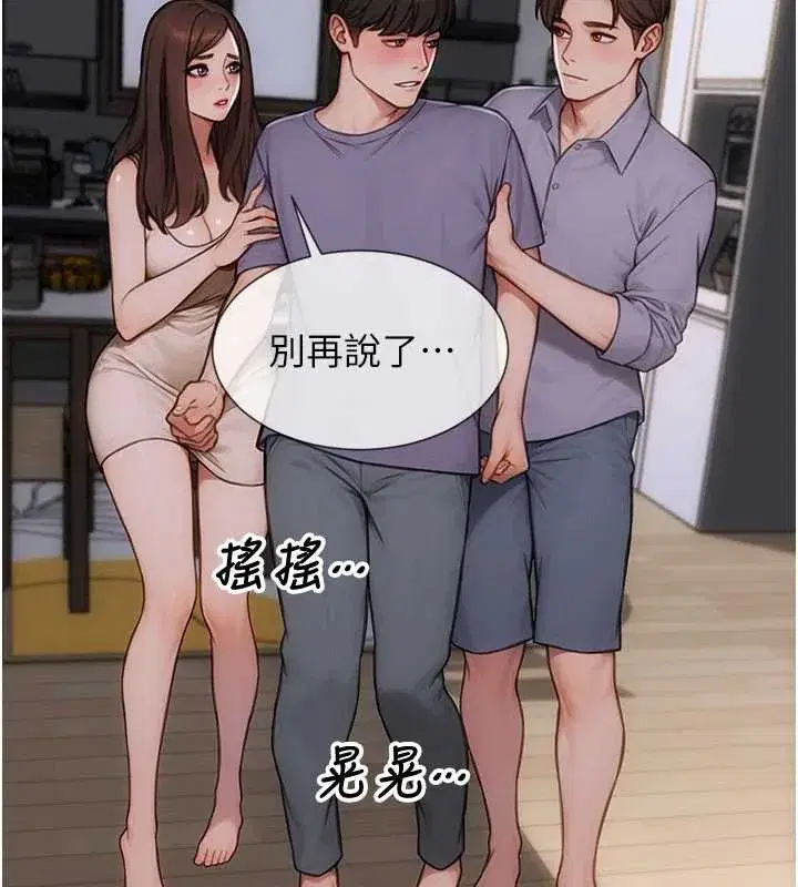 第27話-不要被妳老公發現就好