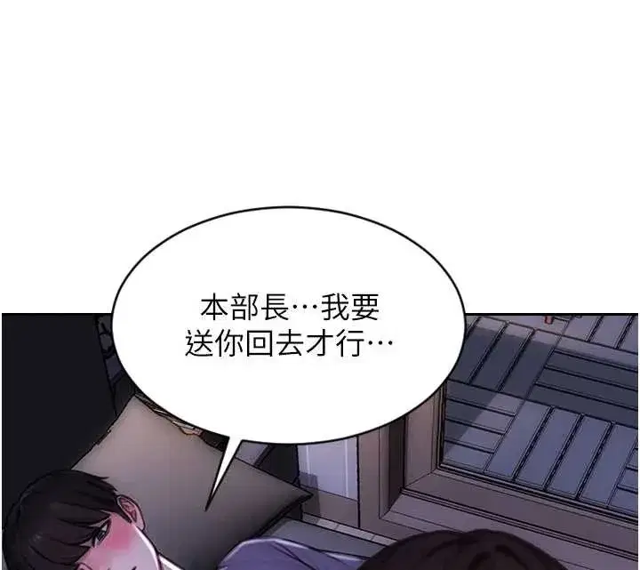 第27話-不要被妳老公發現就好