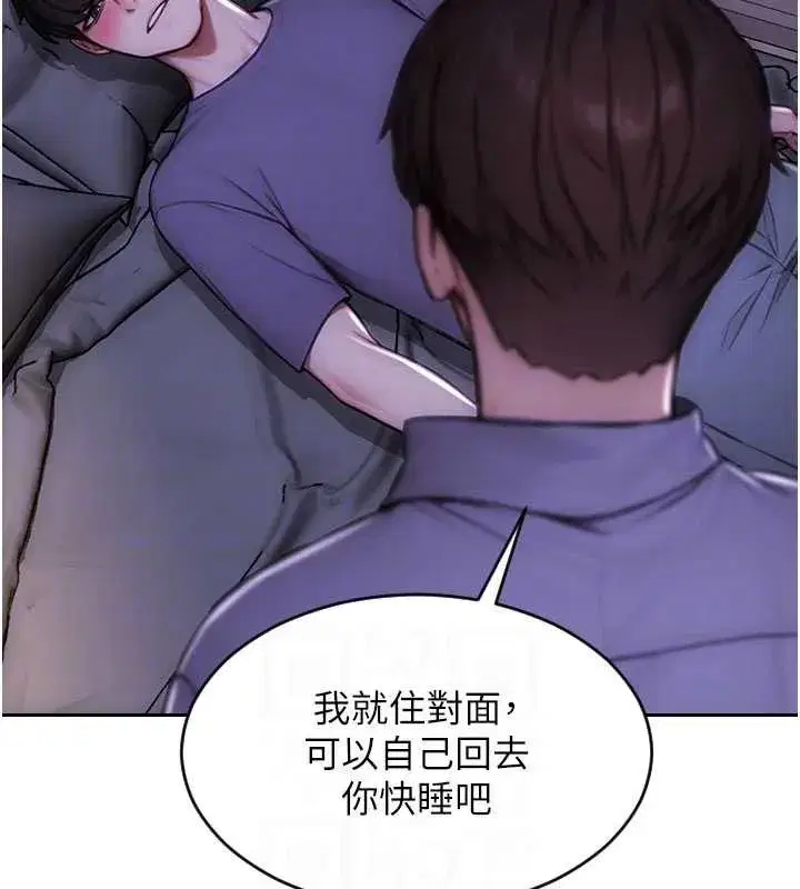 第27話-不要被妳老公發現就好