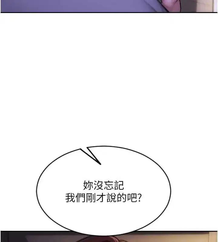 第27話-不要被妳老公發現就好