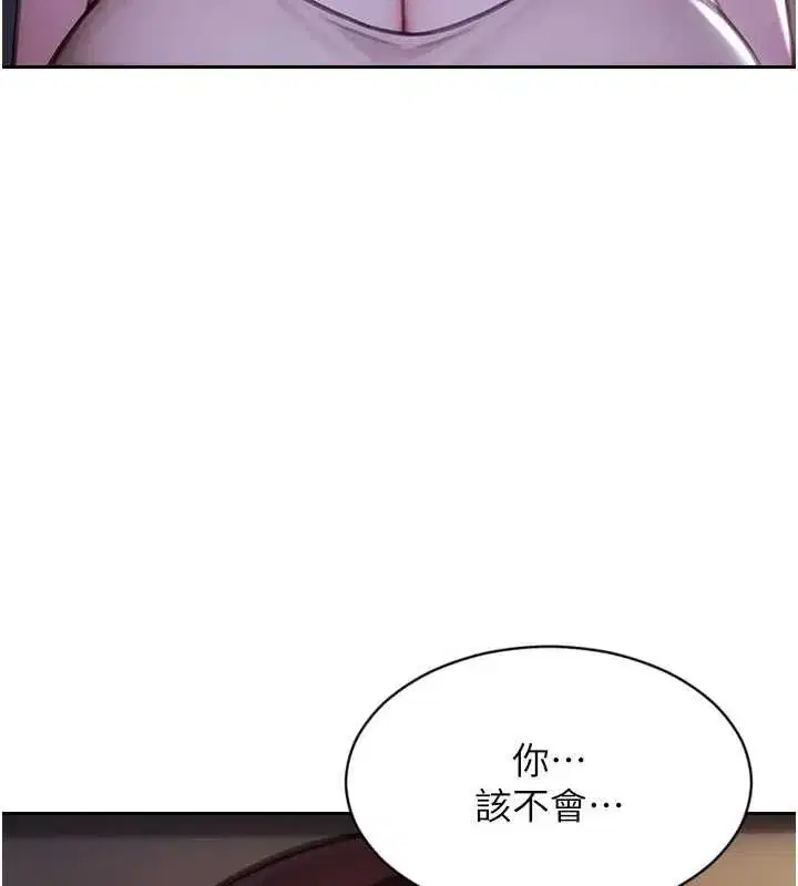 第27話-不要被妳老公發現就好