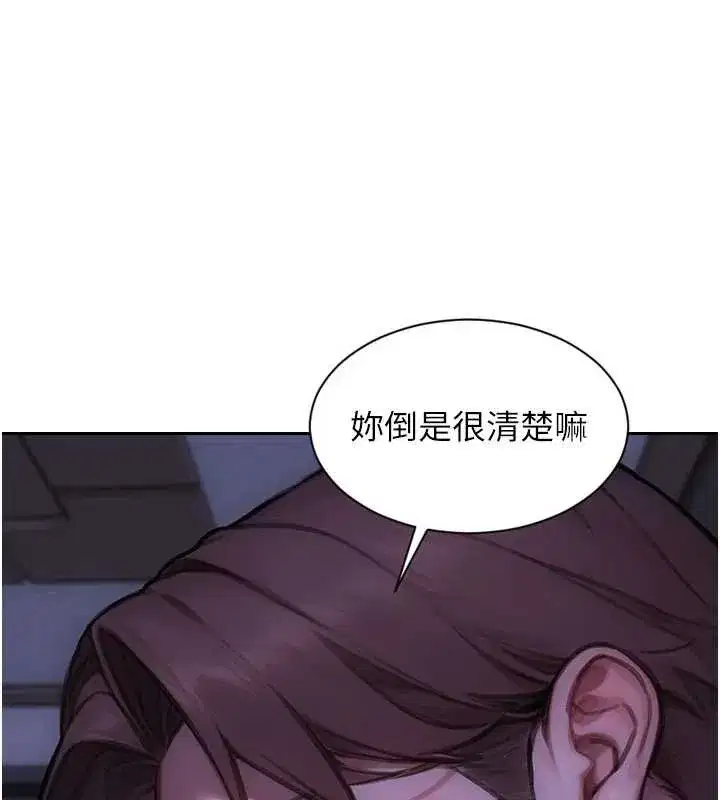 第27話-不要被妳老公發現就好