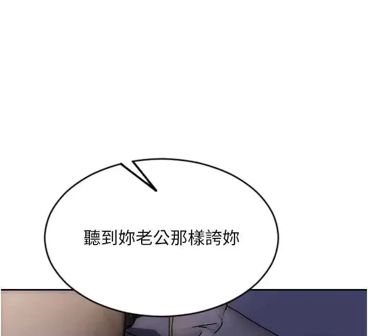 第27話-不要被妳老公發現就好