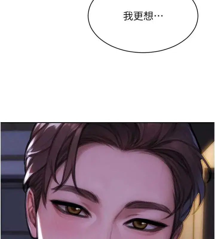 第27話-不要被妳老公發現就好