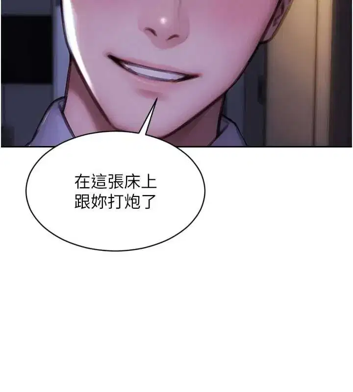 第27話-不要被妳老公發現就好