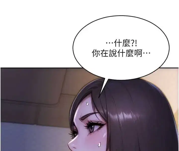 第27話-不要被妳老公發現就好