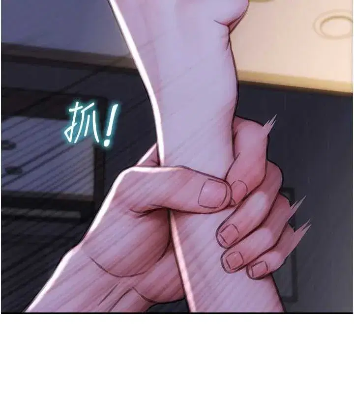 第27話-不要被妳老公發現就好