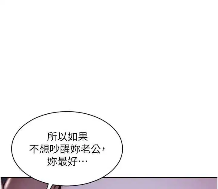 第27話-不要被妳老公發現就好