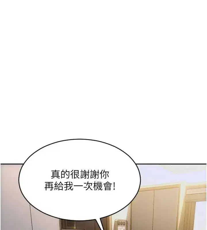 第27話-不要被妳老公發現就好