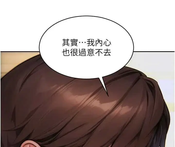 第27話-不要被妳老公發現就好