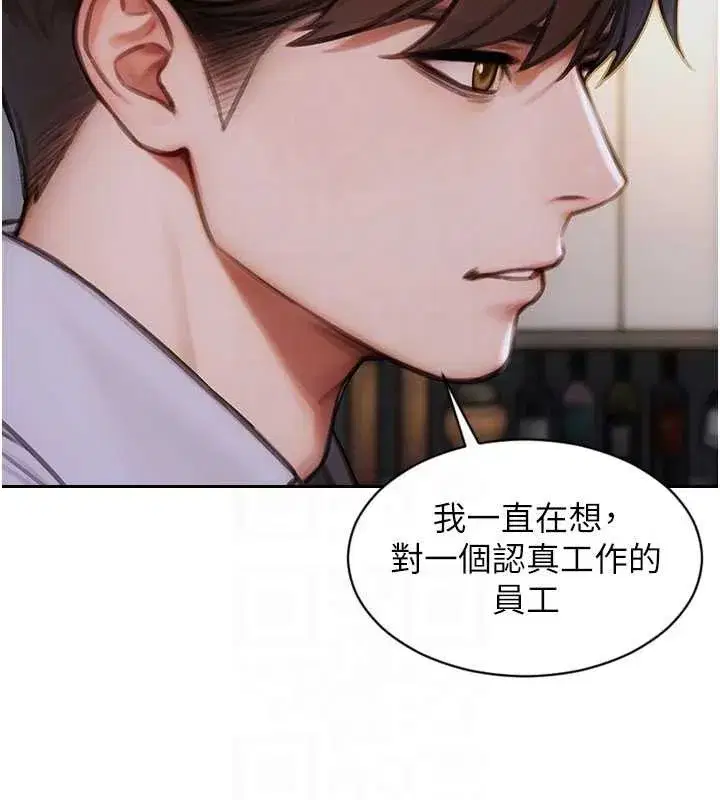 第27話-不要被妳老公發現就好