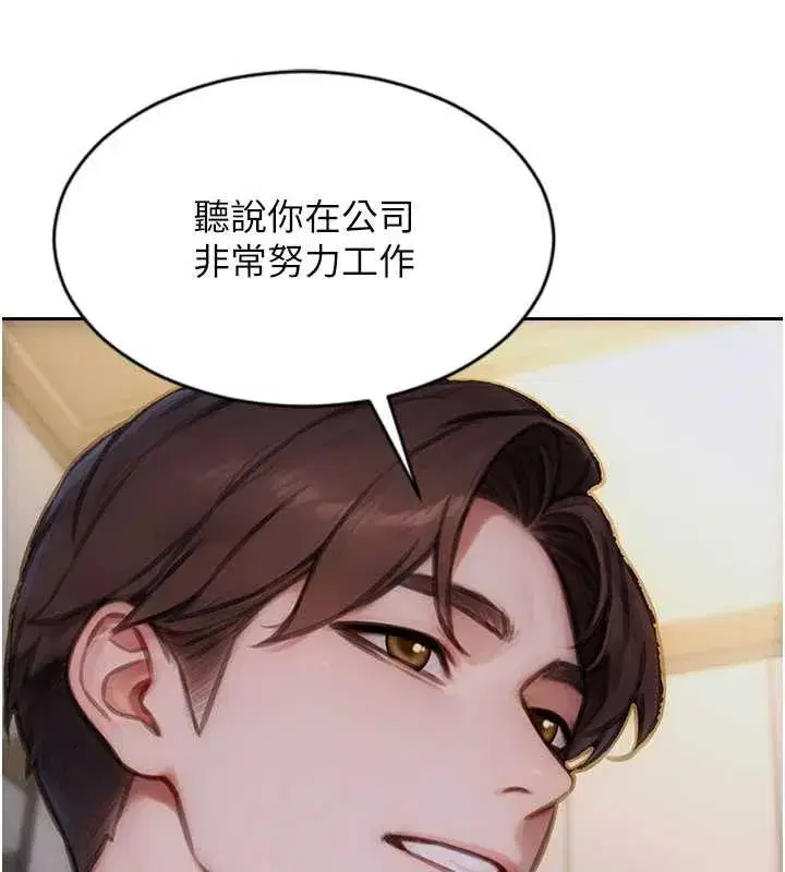 第27話-不要被妳老公發現就好