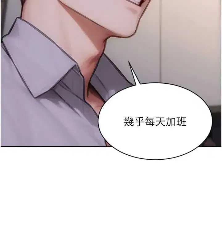 第27話-不要被妳老公發現就好